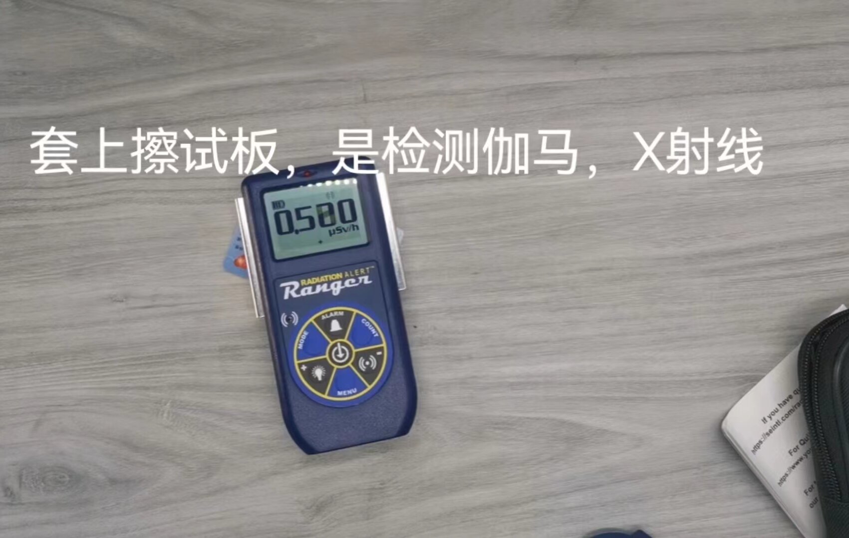 美國(guó)Ranger輻射檢測(cè)儀